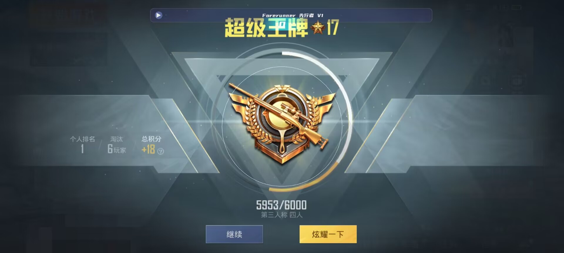 和平精英鸡腿辅助自瞄 - 假装和平精英110辅助软件下载辅助预览图